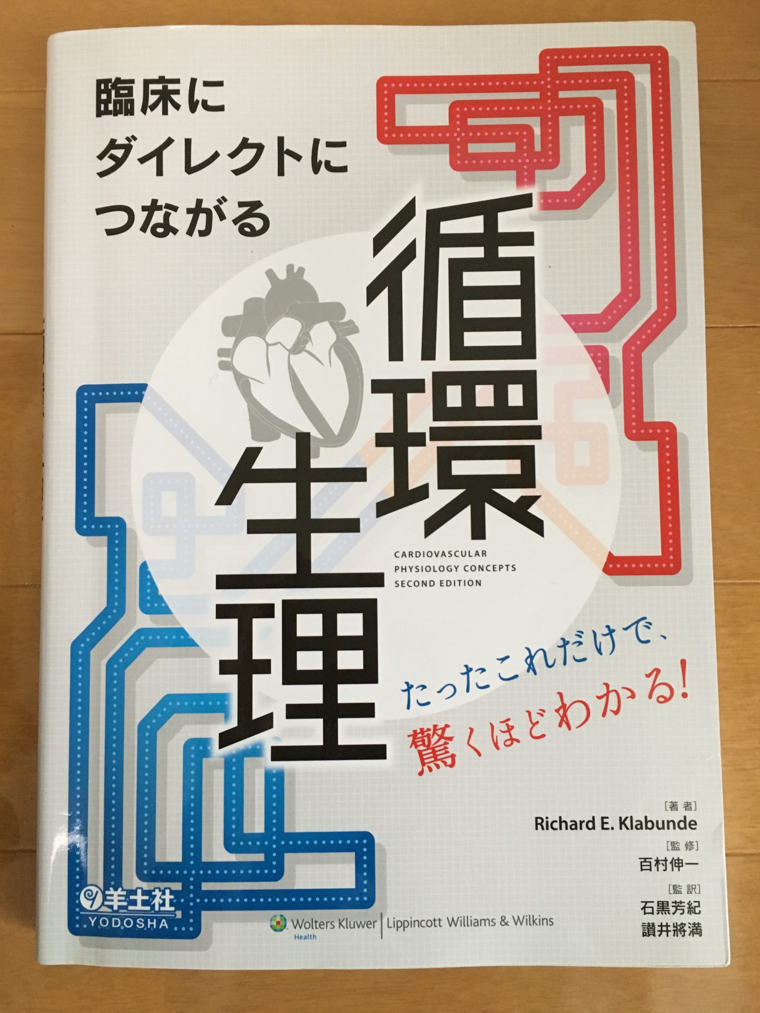 獣医臨床麻酔オペレーション・ハンドブック【第5版】 [単行本] 山下和